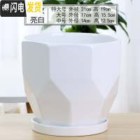 三维工匠花盆陶瓷北欧简约创意大号带托盘黑白室内绿萝吊兰家用盆 70016白 特大花盆容器