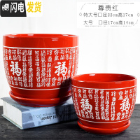三维工匠花盆陶瓷带托盘大号特大号简约创意个性绿萝家用多肉花盆 红色万福(特大.大)套二 特大花盆容器