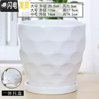 三维工匠花盆陶瓷北欧简约创意大号带托盘黑白室内绿萝吊兰家用盆 70003白(高款) 特大花盆容器