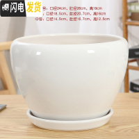 三维工匠陶瓷花盆带托盘特大号简约室内桌面家用绿萝加厚花盆陶瓷 118加大加厚(亮白) 中等花盆容器