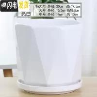 三维工匠花盆陶瓷北欧简约创意大号带托盘黑白室内绿萝吊兰家用盆 70010白 中等花盆容器