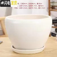 三维工匠陶瓷花盆带托盘特大号简约室内桌面家用绿萝加厚花盆陶瓷 118加大加厚(哑白) 中等花盆容器