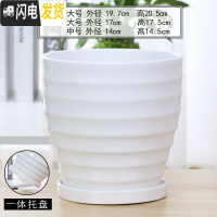 三维工匠花盆陶瓷北欧简约创意大号带托盘黑白室内绿萝吊兰家用盆 70002白(高款) 大花盆容器