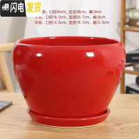 三维工匠陶瓷花盆带托盘特大号简约室内桌面家用绿萝加厚花盆陶瓷 118加大加厚(亮红) 大花盆容器