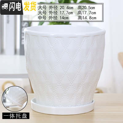 三维工匠花盆陶瓷北欧简约创意大号带托盘黑白室内绿萝吊兰家用盆 70004白(高款) 特大花盆容器