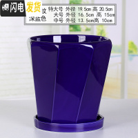 三维工匠花盆陶瓷北欧简约创意大号带托盘黑白室内绿萝吊兰家用盆 70008-13宝蓝(分离托盘) 中等花盆容器