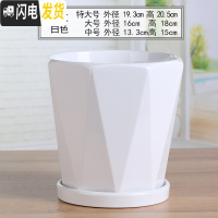 三维工匠花盆陶瓷北欧简约创意大号带托盘黑白室内绿萝吊兰家用盆 70009-18白(分离托盘) 大花盆容器