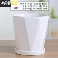 三维工匠花盆陶瓷北欧简约创意大号带托盘黑白室内绿萝吊兰家用盆 70009-18白(分离托盘) 大花盆容器