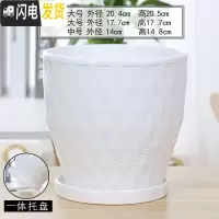 三维工匠花盆陶瓷北欧简约创意大号带托盘黑白室内绿萝吊兰家用盆 70004白(高款) 大花盆容器