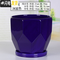 三维工匠花盆陶瓷北欧简约创意大号带托盘黑白室内绿萝吊兰家用盆 70016-13宝蓝(分离托盘) 中等花盆容器