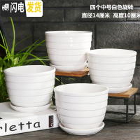 三维工匠多肉花盆陶瓷创意个性大号带托盘家用绿萝兰花北欧简约 四个中号白色旋转 中等花盆容器