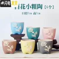 三维工匠多肉花盆陶瓷带托盘创意可爱套装组合粗陶小号个性 浅黄色百花小粗陶6个 中等花盆容器