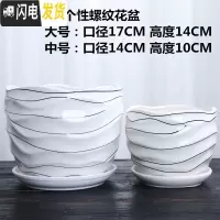 三维工匠多肉花盆陶瓷创意个性大号带托盘家用绿萝兰花北欧简约 两件套大中个性螺纹 中等花盆容器