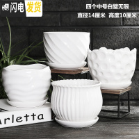 三维工匠多肉花盆陶瓷创意个性大号带托盘家用绿萝兰花北欧简约 四个中号白璧无瑕 中等花盆容器