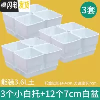 三维工匠美莳控根多肉花盆塑料套装组合创意透气肉肉控型盆器带托盘小花盆 3小白托+12个白盆(7cm盆) 小花盆容器