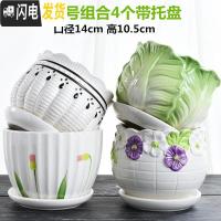 三维工匠花盆陶瓷大号带托盘创意个性绿萝简约吊兰家用小多肉花盆 C3中号组合4个带托盘 中等花盆容器