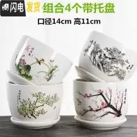三维工匠花盆陶瓷大号带托盘创意个性绿萝简约吊兰家用小多肉花盆 E5中号组合4个带托盘 中等花盆容器