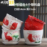 三维工匠花盆陶瓷大号带托盘创意个性绿萝简约吊兰家用小多肉花盆 L12中号组合4个带托盘 中等花盆容器