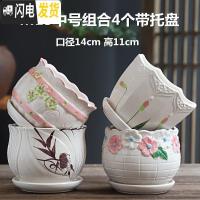 三维工匠花盆陶瓷大号带托盘创意个性绿萝简约吊兰家用小多肉花盆 M13中号组合4个带托盘 中等花盆容器