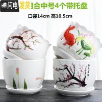 三维工匠花盆陶瓷大号带托盘创意个性绿萝简约吊兰家用小多肉花盆 B2中号组合4个带托盘 中等花盆容器