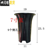 三维工匠园艺兰花盆塑料大中小号透气黑色带孔国兰君子兰墨兰花专用盆 7寸 同规格10个(送网套)花盆容器