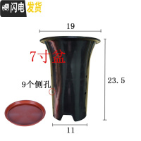 三维工匠园艺兰花盆塑料大中小号透气黑色带孔国兰君子兰墨兰花专用盆 7寸加红色托盘 同规格5个(送网套)花盆容器