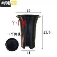 三维工匠园艺兰花盆塑料大中小号透气黑色带孔国兰君子兰墨兰花专用盆 7寸加黑色托盘 同规格5个(送网套)花盆容器