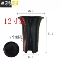 三维工匠园艺兰花盆塑料大中小号透气黑色带孔国兰君子兰墨兰花专用盆 12寸加黑色托盘 同规格10个(送网套)花盆容器