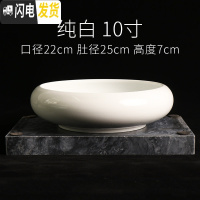 三维工匠花盆水仙花睡莲碗莲无孔金钱陶瓷水养水培多肉陶瓷塑料植物 纯色-纯白-10寸 中等花盆容器