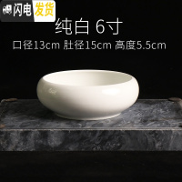 三维工匠花盆水仙花睡莲碗莲无孔金钱陶瓷水养水培多肉陶瓷塑料植物 纯色-纯白-6寸 中等花盆容器