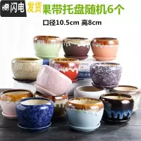 三维工匠花盆陶瓷带托盘肉肉家用创意个性简约大号绿萝小多肉花盆 小苹果带托盘随机6个 小花盆容器