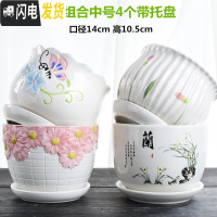 三维工匠花盆陶瓷带托盘肉肉家用创意个性简约大号绿萝小多肉花盆 D4中号组合4个带托盘 小花盆容器