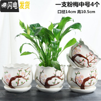 三维工匠花盆陶瓷带托盘肉肉家用创意个性简约大号绿萝小多肉花盆 一支粉梅中号4个带托盘 小花盆容器