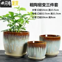 三维工匠花盆陶瓷大号家用带托盘三个一套创意绿萝吊兰多肉小花盆 粗陶-窑变三件套 大花盆容器