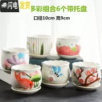 三维工匠花盆陶瓷带托盘肉肉家用创意个性简约大号绿萝小多肉花盆 丰富多彩组合6个带托盘 小花盆容器