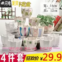 三维工匠花盆陶瓷带托盘肉肉家用创意个性简约大号绿萝小多肉花盆 八角中号随机4个(带托盘) 小花盆容器
