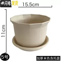 三维工匠花盆塑料加厚家用大号特大号阳台专用绿萝多肉吊兰树脂小花盆 5号米色15.5cm 中等花盆容器