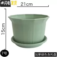 三维工匠花盆塑料加厚家用大号特大号阳台专用绿萝多肉吊兰树脂小花盆 7号浅绿色21.5cm 中等花盆容器