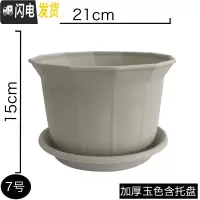 三维工匠花盆塑料加厚家用大号特大号阳台专用绿萝多肉吊兰树脂小花盆 7号汉白玉21.5cm 中等花盆容器
