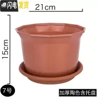三维工匠花盆塑料加厚家用大号特大号阳台专用绿萝多肉吊兰树脂小花盆 7号陶色21.5cm 中等花盆容器