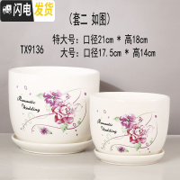 三维工匠陶瓷绿萝花盆家用好看大号个性创意室内简约吊兰 TX9136(特大+大号)2件套 特大花盆容器