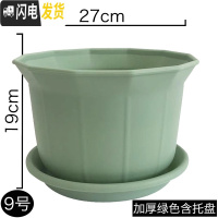 三维工匠花盆塑料加厚家用大号特大号阳台专用绿萝多肉吊兰树脂小花盆 9号浅绿色27cm 中等花盆容器