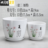 三维工匠陶瓷绿萝花盆家用好看大号个性创意室内简约吊兰 夏天(特大+大号)2件套 特大花盆容器