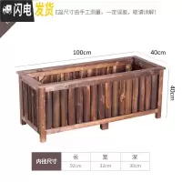 三维工匠室外长方形碳化防腐木花箱花户外庭院实木质花盆阳台蔬菜种植箱 100*40*40 大花盆容器