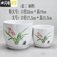 三维工匠陶瓷绿萝花盆家用好看大号个性创意室内简约吊兰 新款兰花(特大+大号)2件套 特大花盆容器