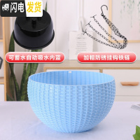 三维工匠吊篮花盆自动吸水绿萝吊兰花盆多肉垂吊悬挂式佛珠加厚桌面塑料盆 天蓝色[送内胆+吊链] 篮宽26CM[大号花盆容器