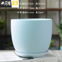 三维工匠北欧简约花盆陶瓷大号带托盘白色绿萝盆栽室内多肉盆 梯形哑光浅蓝 特大花盆容器