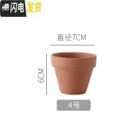 三维工匠红陶多肉小花盆育苗大号粗陶土陶瓷泥瓦盆矮盆大口径 A4款7*6cm()拍一发两个 中等花盆容器