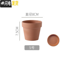 三维工匠红陶多肉小花盆育苗大号粗陶土陶瓷泥瓦盆矮盆大口径 浅紫色A5款8厘米4盆4托 中等花盆容器