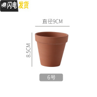 三维工匠红陶多肉小花盆育苗大号粗陶土陶瓷泥瓦盆矮盆大口径 A6款9*8.5cm6个 中等花盆容器